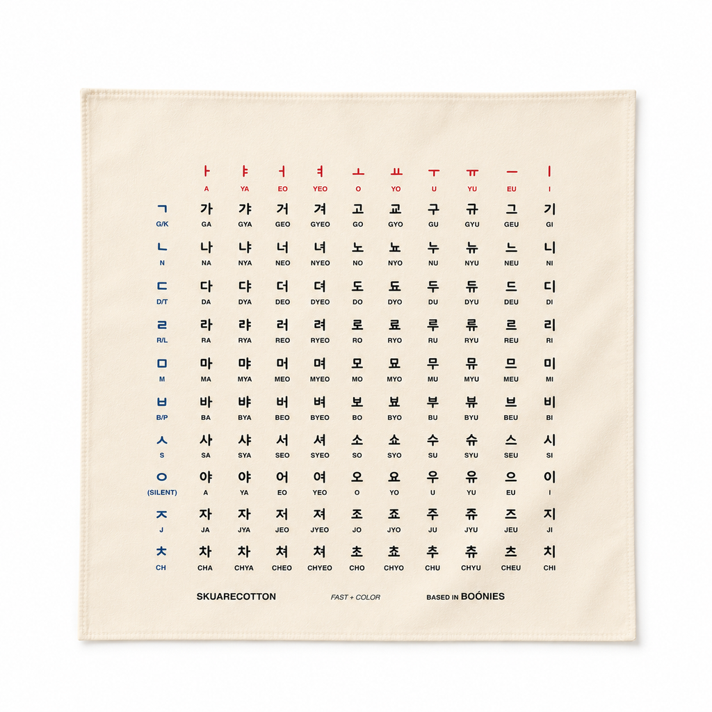 Korean 2 English - Beige